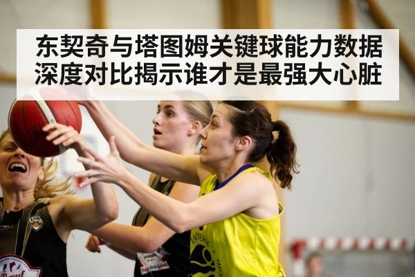 basketball intense game moment